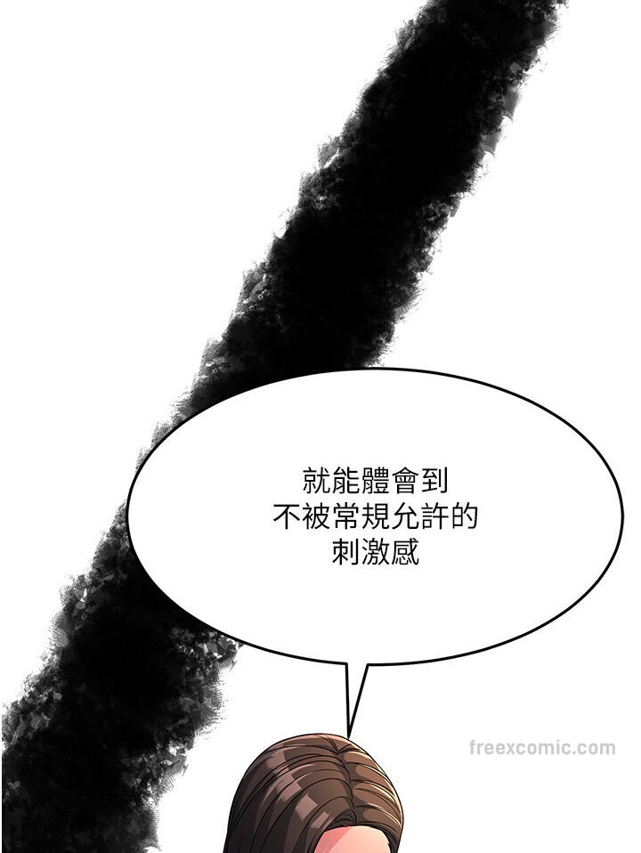 [Manhwa] Runner becomes mother-in-law Plot, mature woman wife#[156P]-81
