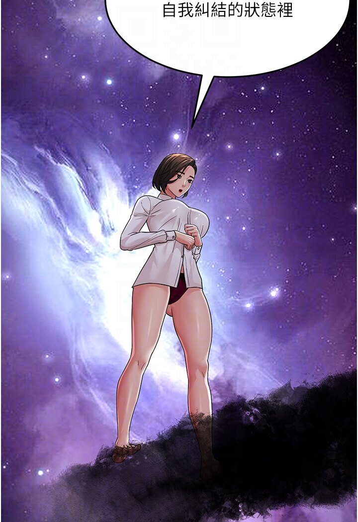 [Manhwa] Runner becomes mother-in-law Plot, mature woman wife#[156P]-87