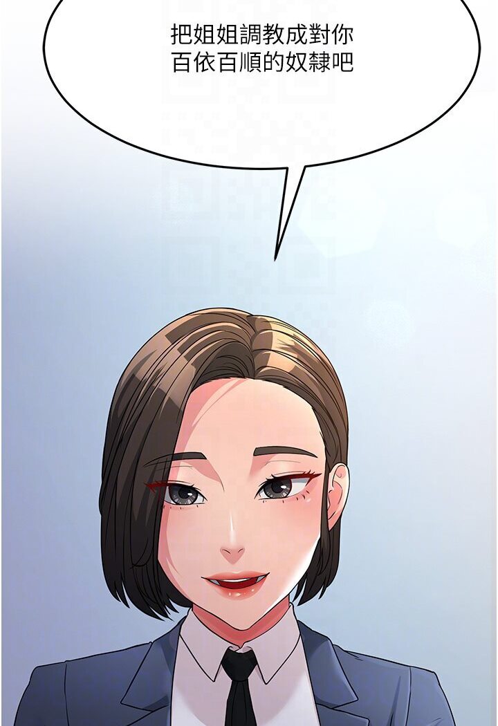 [Manhwa] Runner becomes mother-in-law Plot, mature woman wife#[156P]-94