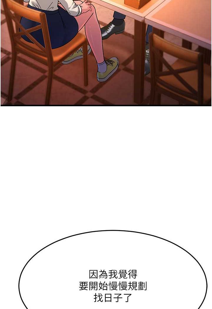 [Manhwa] Runner becomes mother-in-law Plot, mature woman wife#[139P]-119