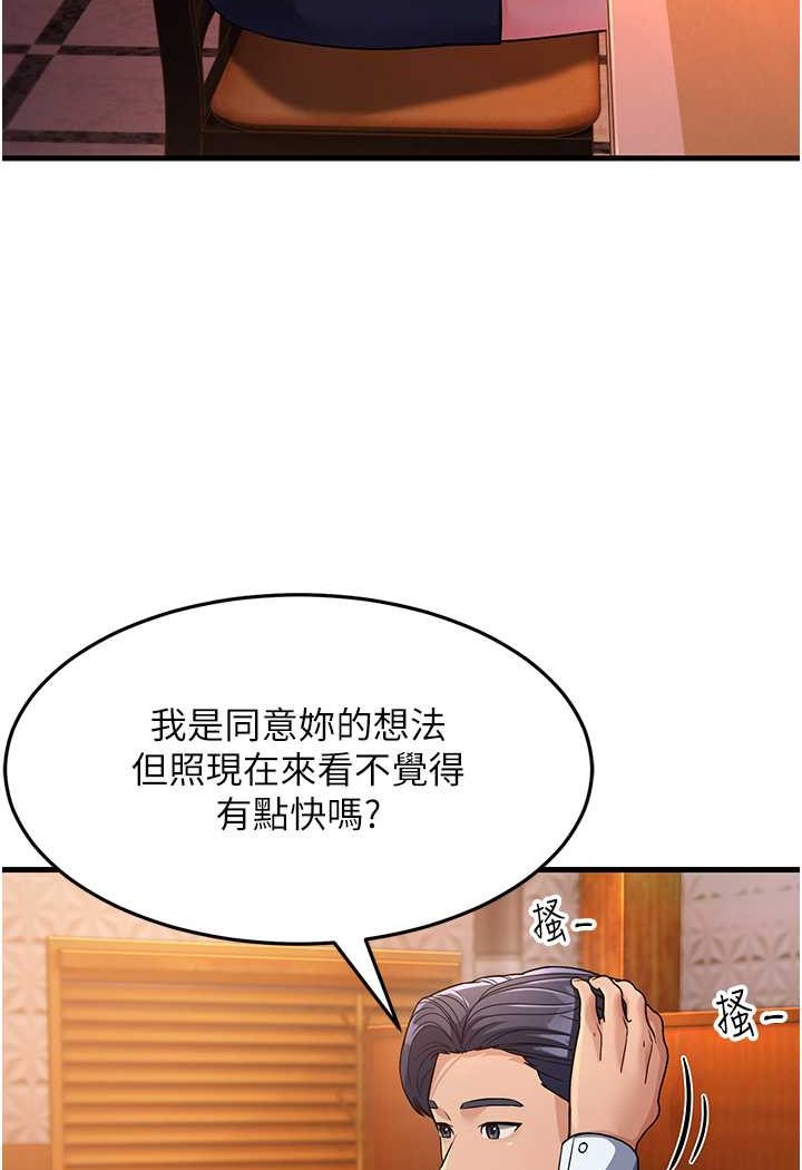 [Manhwa] Runner becomes mother-in-law Plot, mature woman wife#[139P]-121