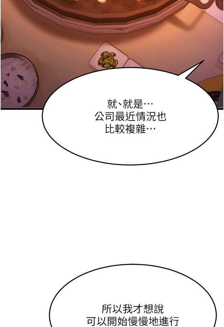 [Manhwa] Runner becomes mother-in-law Plot, mature woman wife#[139P]-124