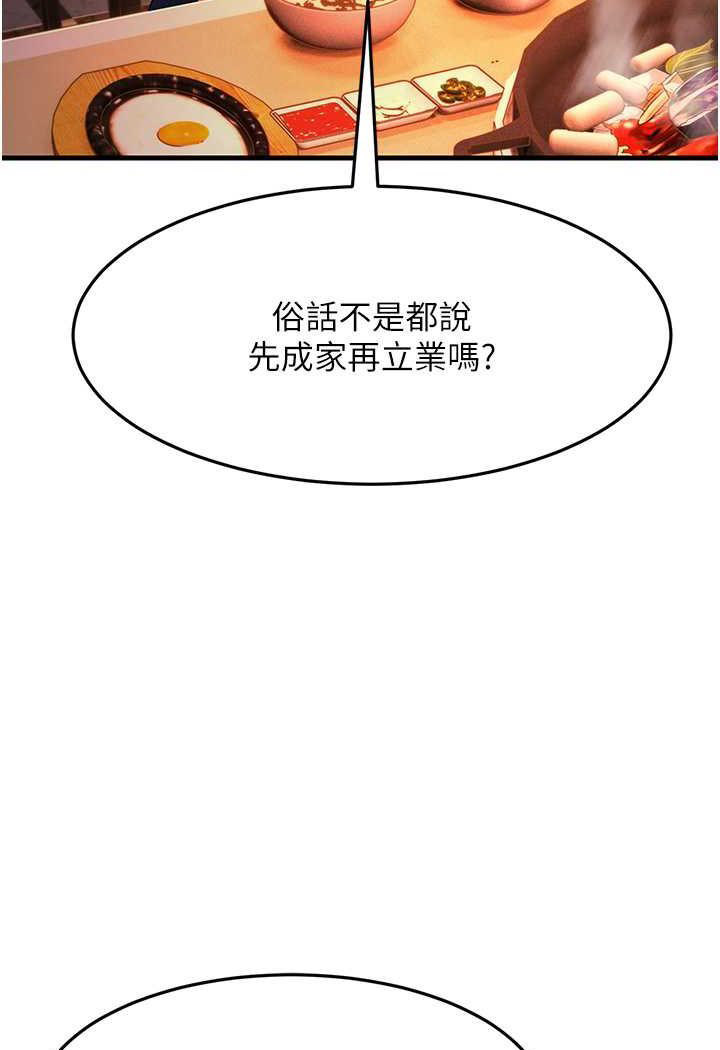 [Manhwa] Runner becomes mother-in-law Plot, mature woman wife#[139P]-126