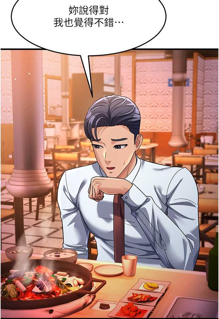[Manhwa] Runner becomes mother-in-law Plot, mature woman wife#[139P]-127