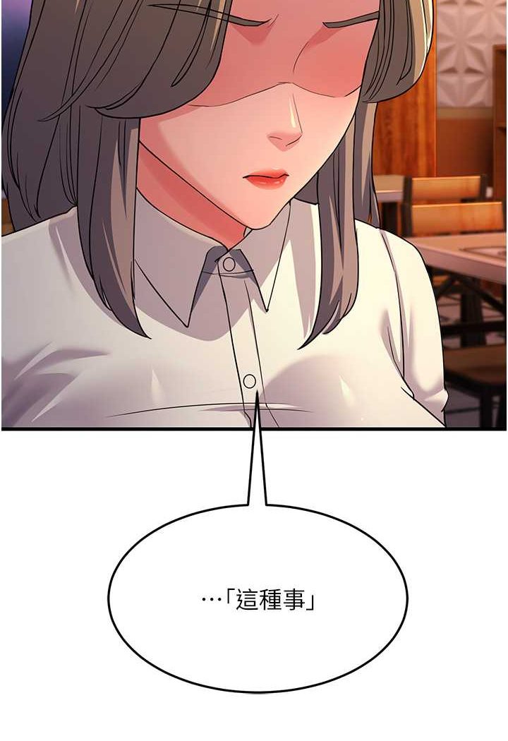 [Manhwa] Runner becomes mother-in-law Plot, mature woman wife#[139P]-129