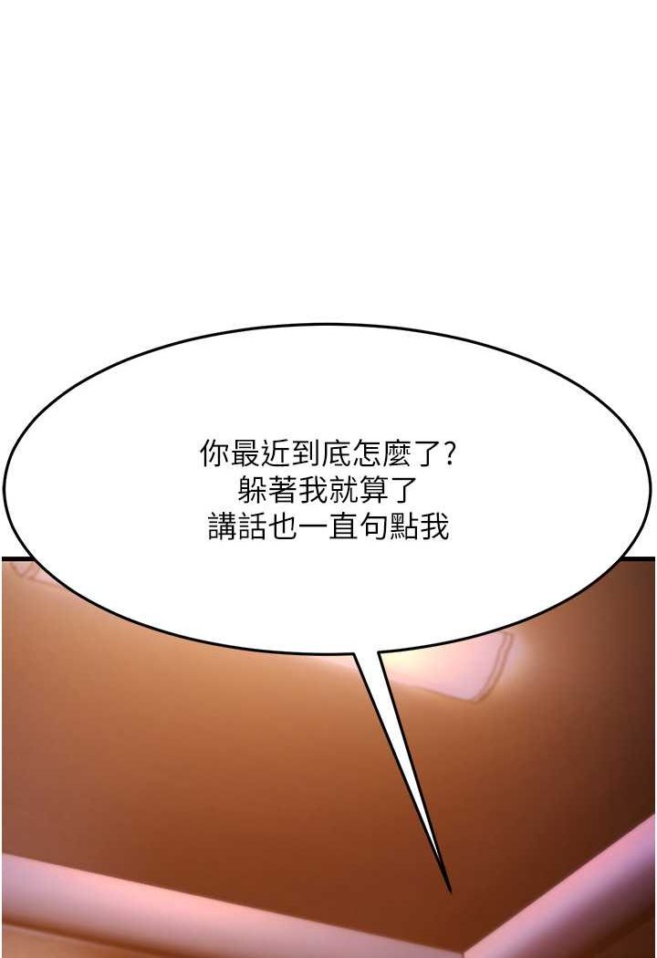 [Manhwa] Runner becomes mother-in-law Plot, mature woman wife#[139P]-130