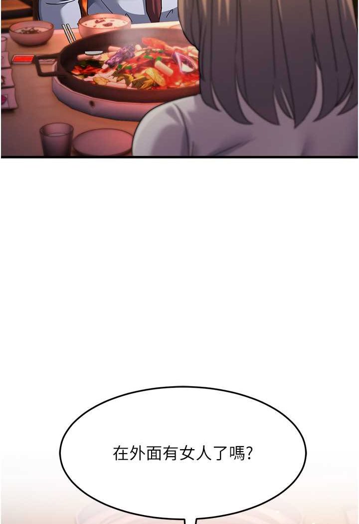 [Manhwa] Runner becomes mother-in-law Plot, mature woman wife#[139P]-136