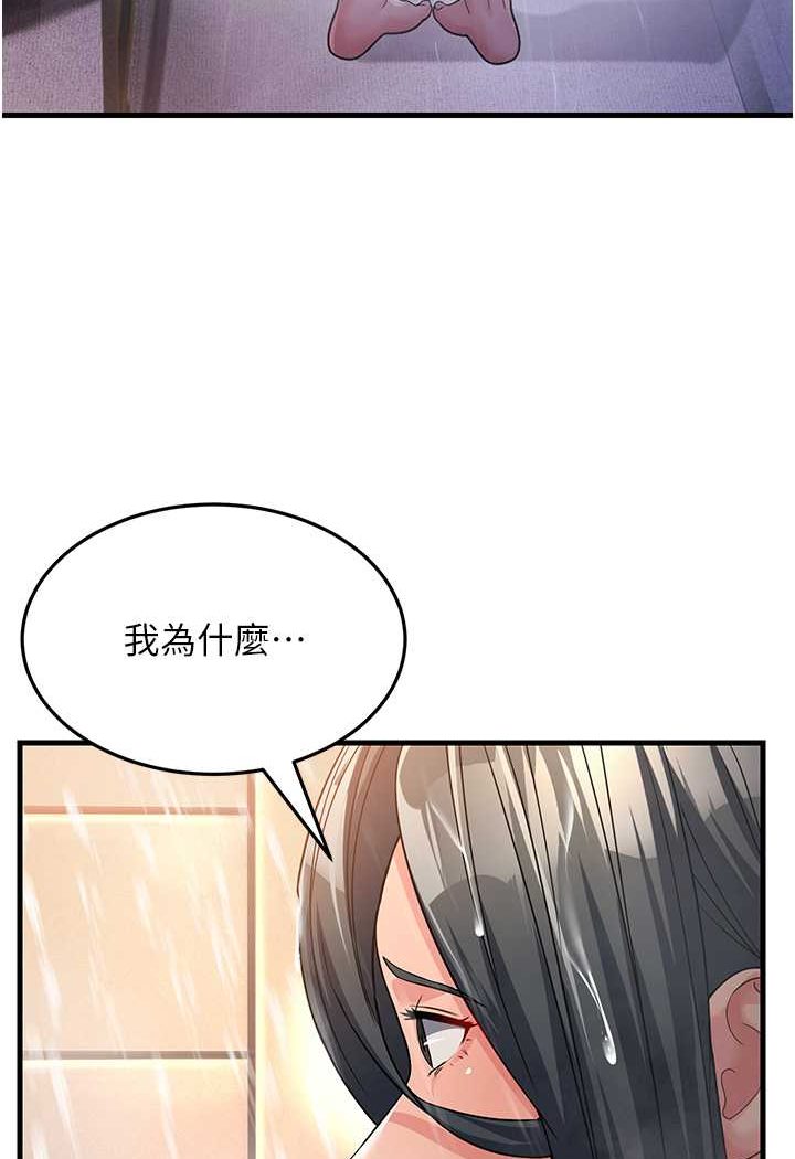 [Manhwa] Runner becomes mother-in-law Plot, mature woman wife#[139P]-28