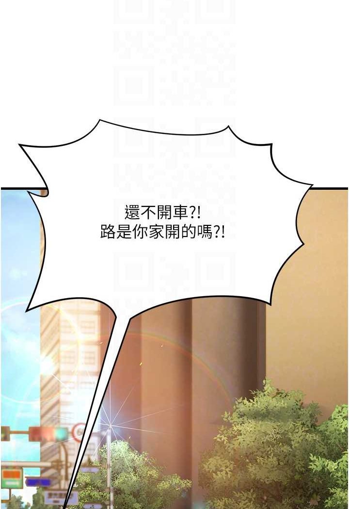[Manhwa] Runner becomes mother-in-law Plot, mature woman wife#[139P]-67