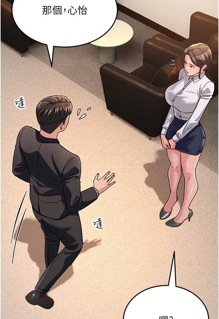 [Manhwa] Runner becomes mother-in-law Plot, mature woman wife#[139P]-80