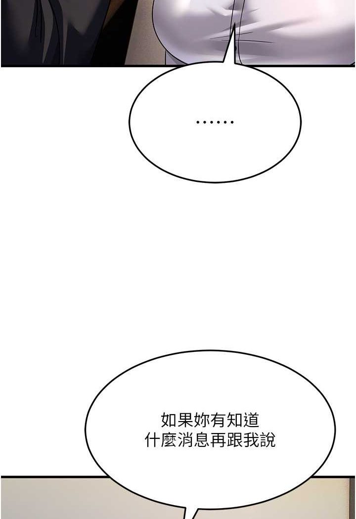 [Manhwa] Runner becomes mother-in-law Plot, mature woman wife#[139P]-84