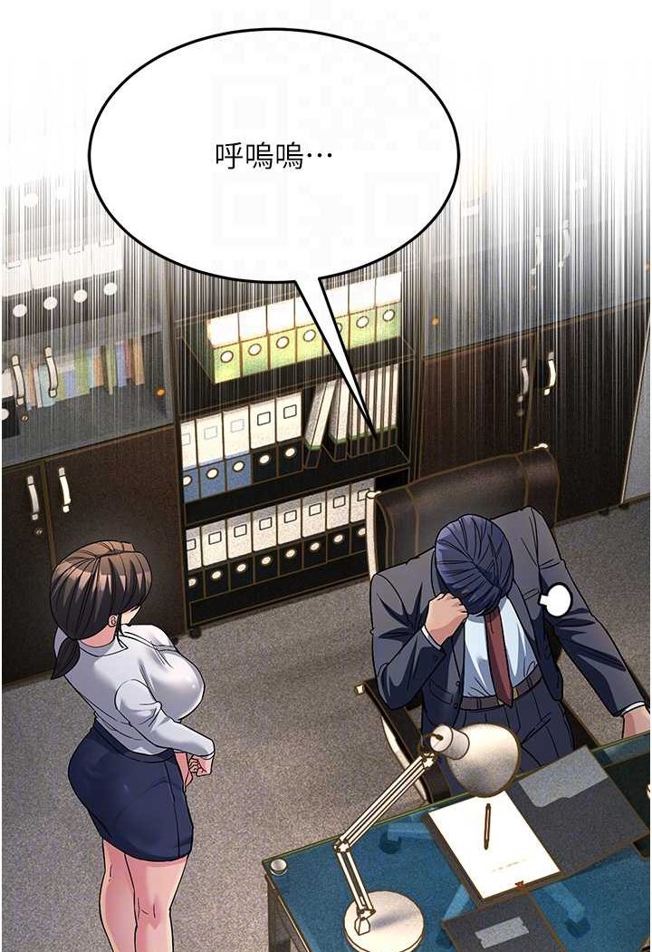 [Manhwa] Runner becomes mother-in-law Plot, mature woman wife#[139P]-89