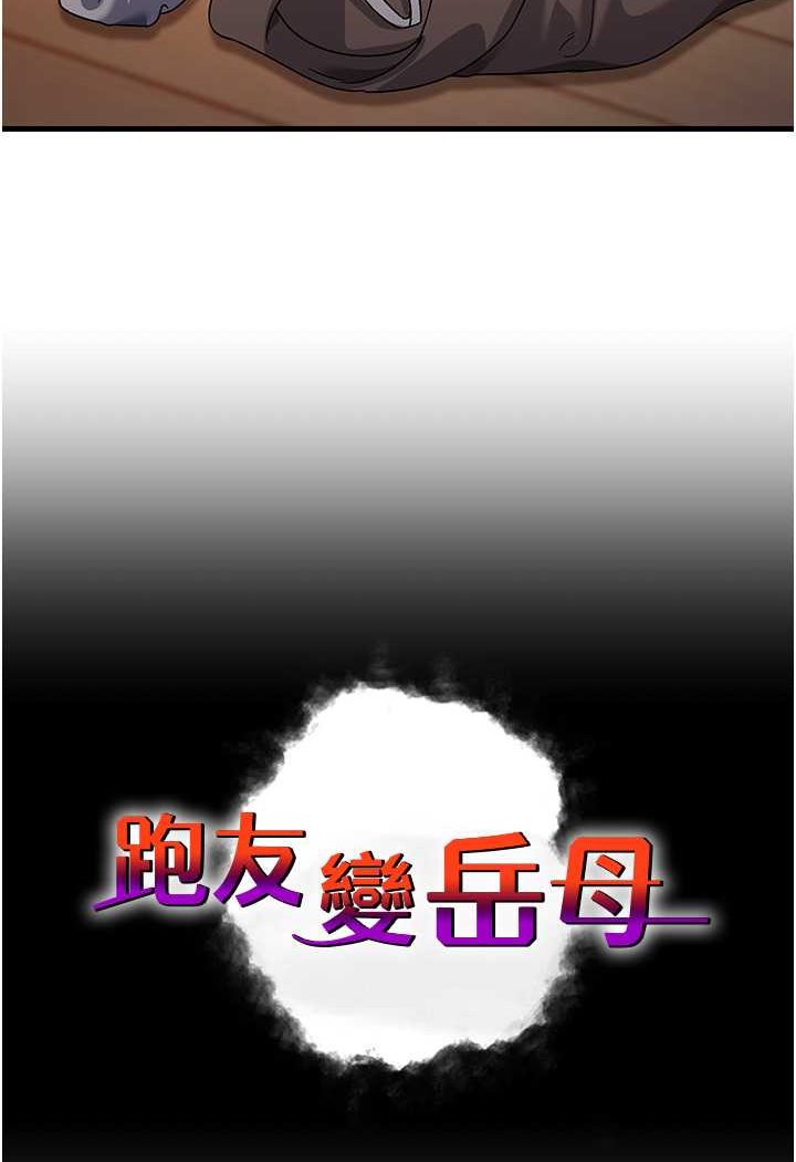 [Manhwa] Runner becomes mother-in-law Plot, mature woman wife#[139P]-9