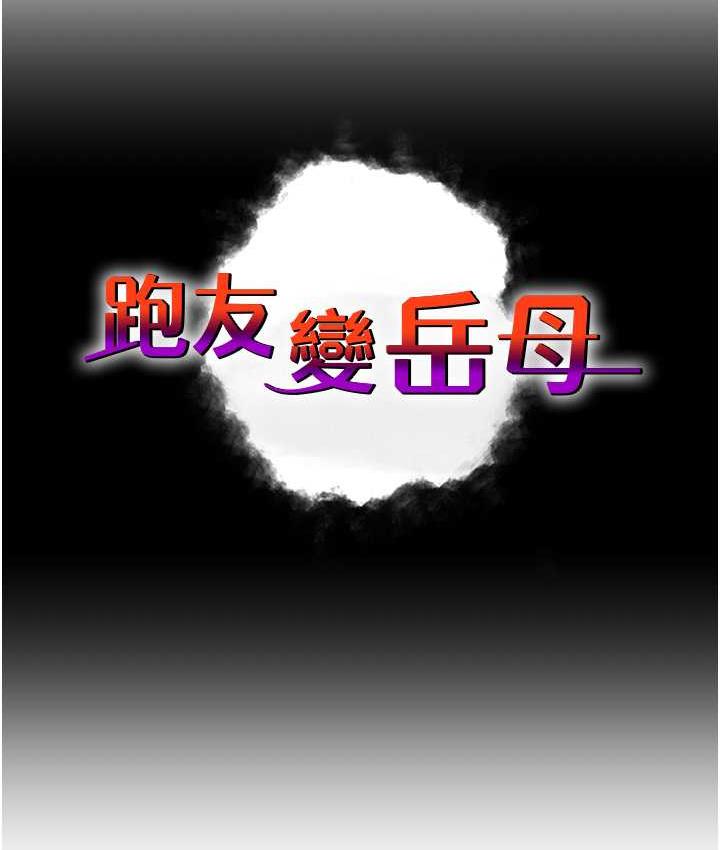 [Manhwa] Runner becomes mother-in-law Plot, mature woman wife#[169P]-12