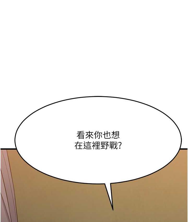 [Manhwa] Runner becomes mother-in-law Plot, mature woman wife#[169P]-144