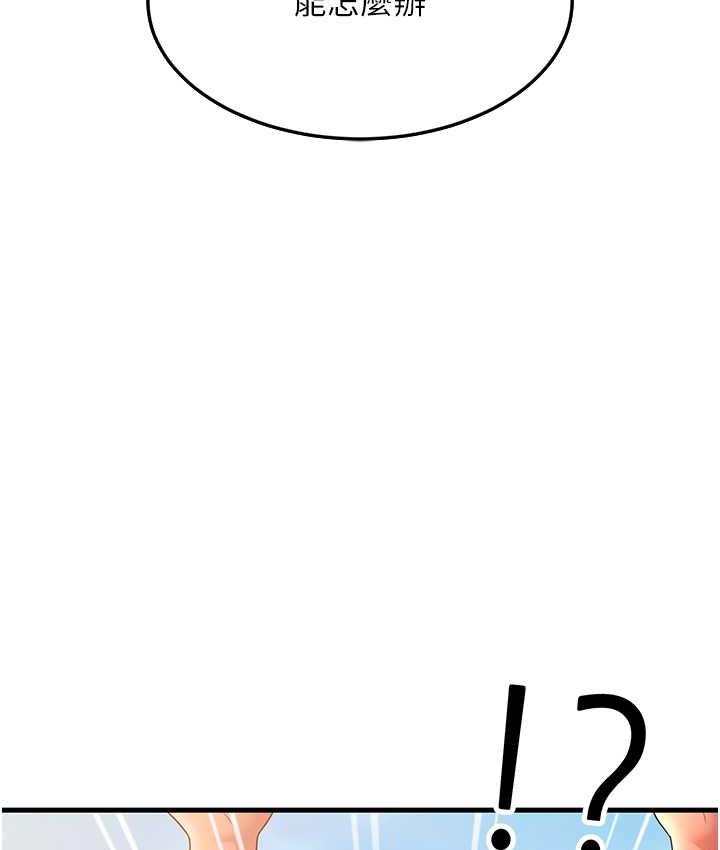 [Manhwa] Runner becomes mother-in-law Plot, mature woman wife#[169P]-158