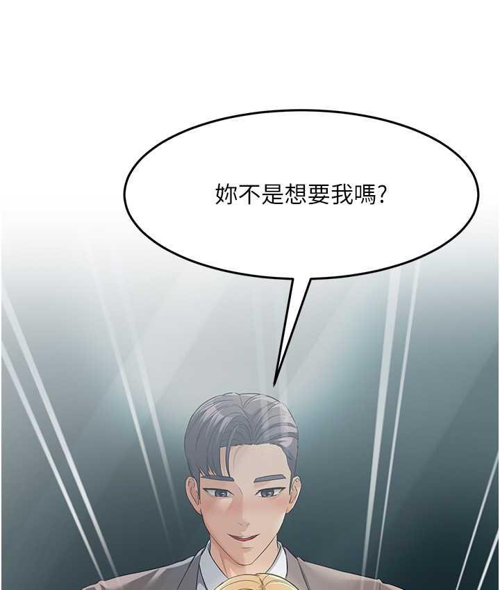 [Manhwa] Runner becomes mother-in-law Plot, mature woman wife#[169P]-61