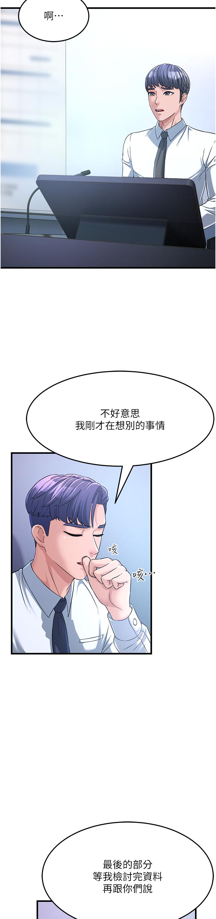 [Manhwa] Runner becomes mother-in-law Plot, mature woman wife#[47P]-19