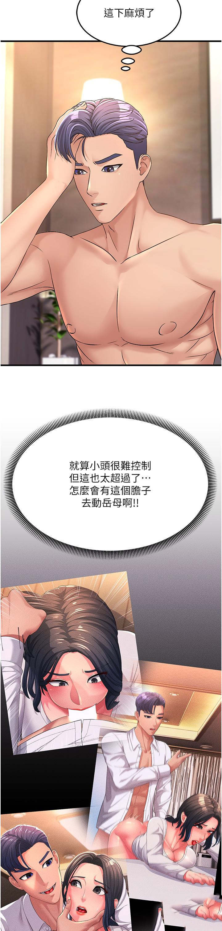 [Manhwa] Runner becomes mother-in-law Plot, mature woman wife#[47P]-2