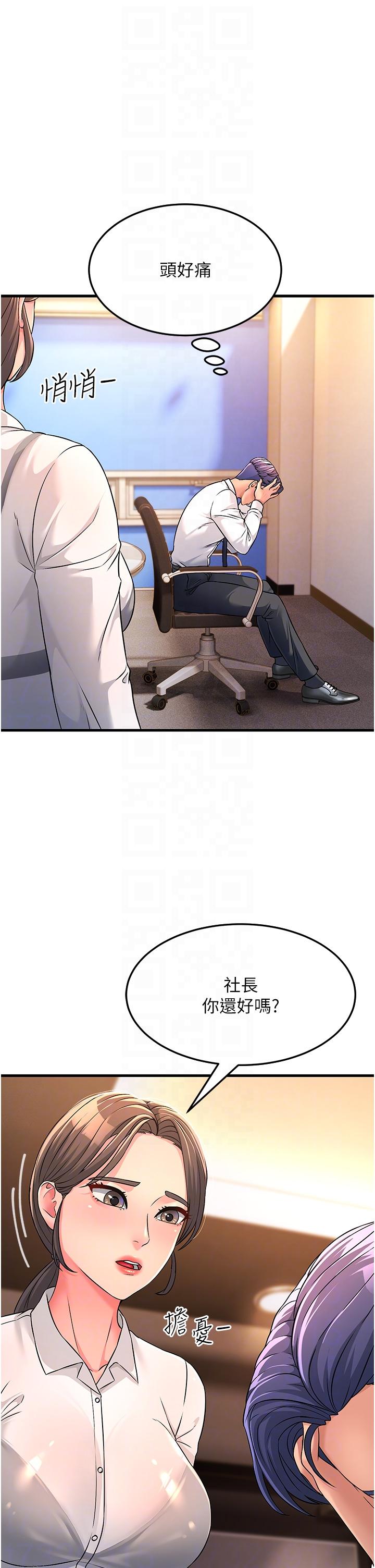 [Manhwa] Runner becomes mother-in-law Plot, mature woman wife#[47P]-22