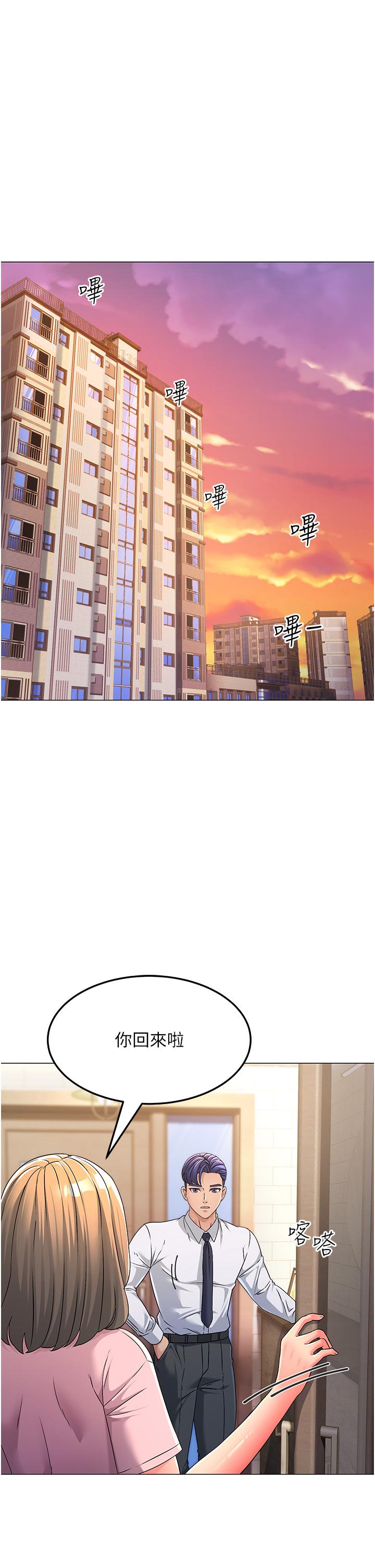 [Manhwa] Runner becomes mother-in-law Plot, mature woman wife#[47P]-27