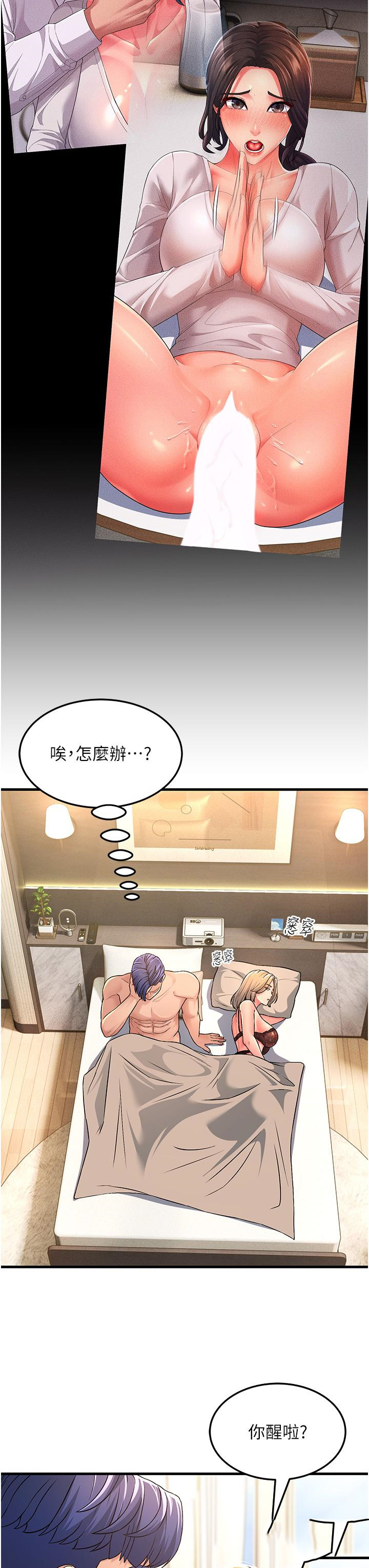 [Manhwa] Runner becomes mother-in-law Plot, mature woman wife#[47P]-3