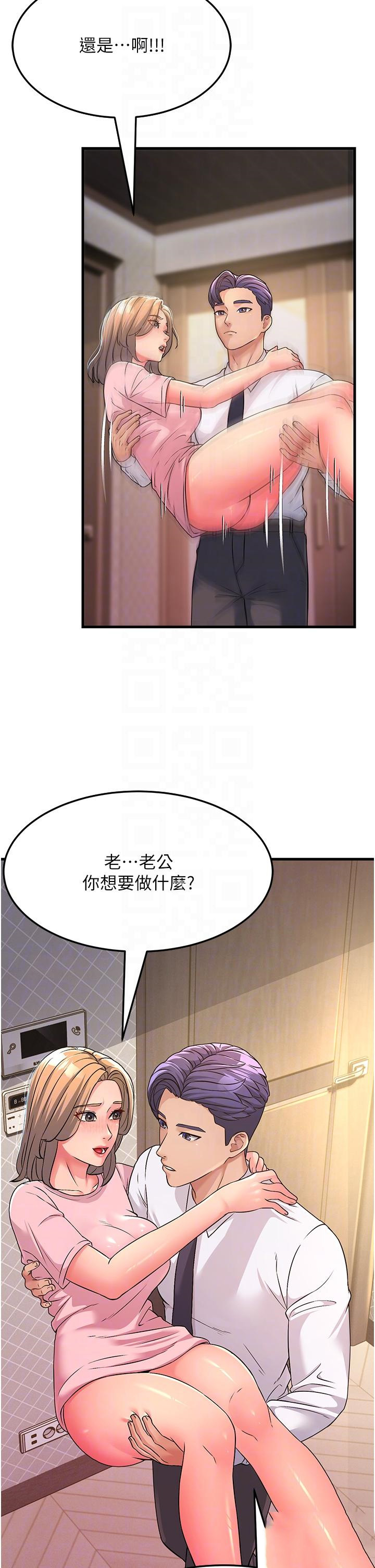 [Manhwa] Runner becomes mother-in-law Plot, mature woman wife#[47P]-30