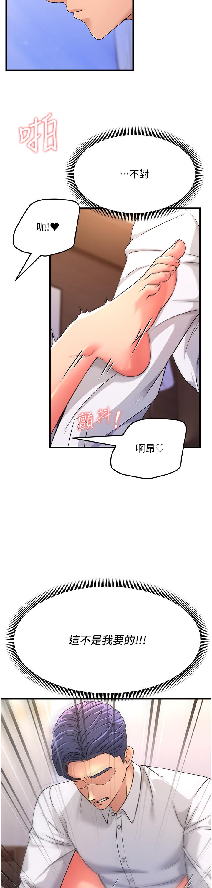[Manhwa] Runner becomes mother-in-law Plot, mature woman wife#[47P]-36