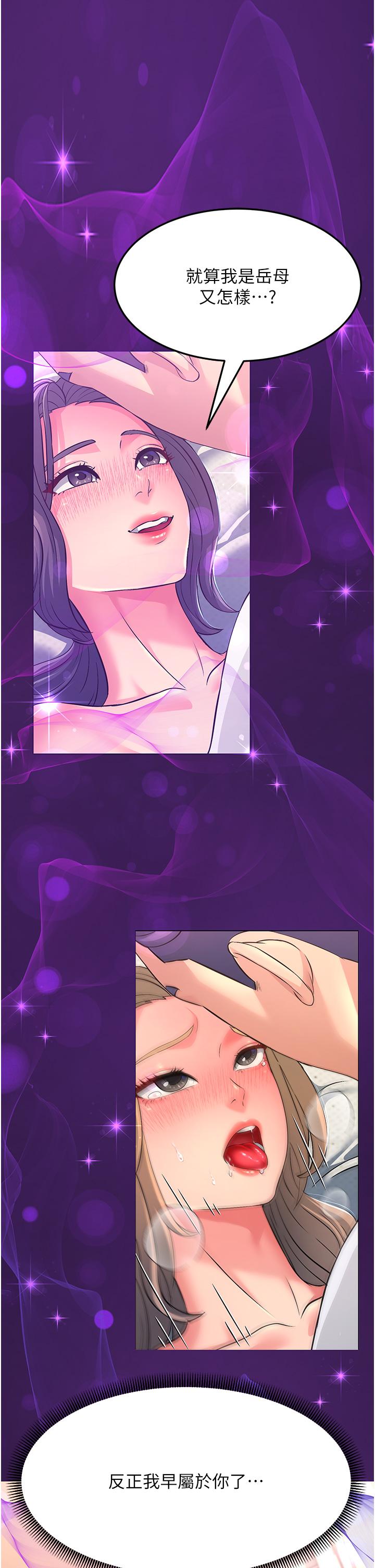 [Manhwa] Runner becomes mother-in-law Plot, mature woman wife#[47P]-42