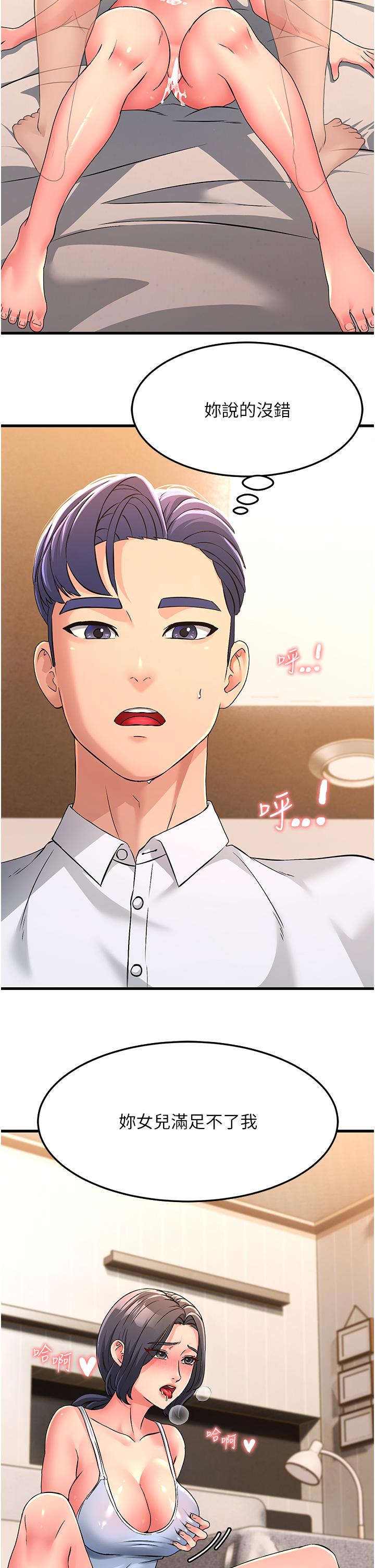 [Manhwa] Runner becomes mother-in-law Plot, mature woman wife#[47P]-45
