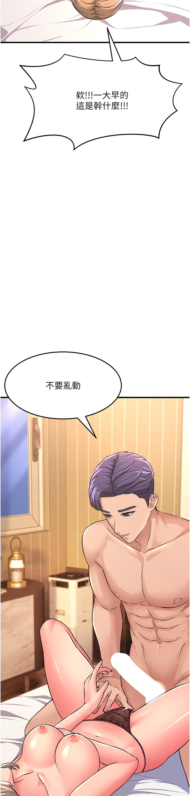 [Manhwa] Runner becomes mother-in-law Plot, mature woman wife#[47P]-7