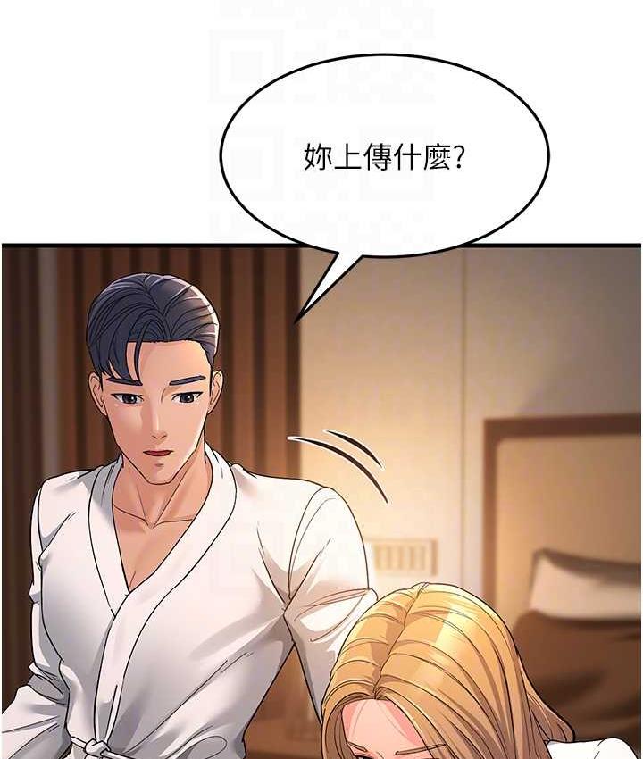 [Manhwa] Runner becomes mother-in-law Plot, mature woman wife#[173P]-104