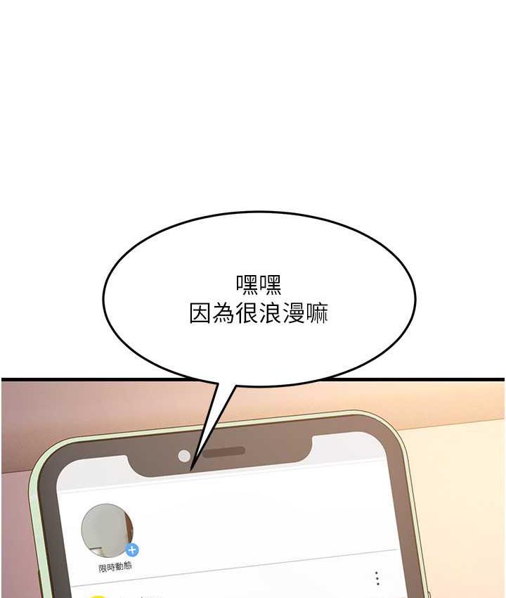 [Manhwa] Runner becomes mother-in-law Plot, mature woman wife#[173P]-106