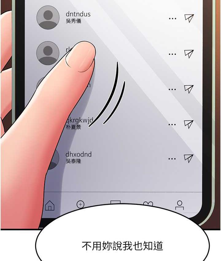 [Manhwa] Runner becomes mother-in-law Plot, mature woman wife#[173P]-110