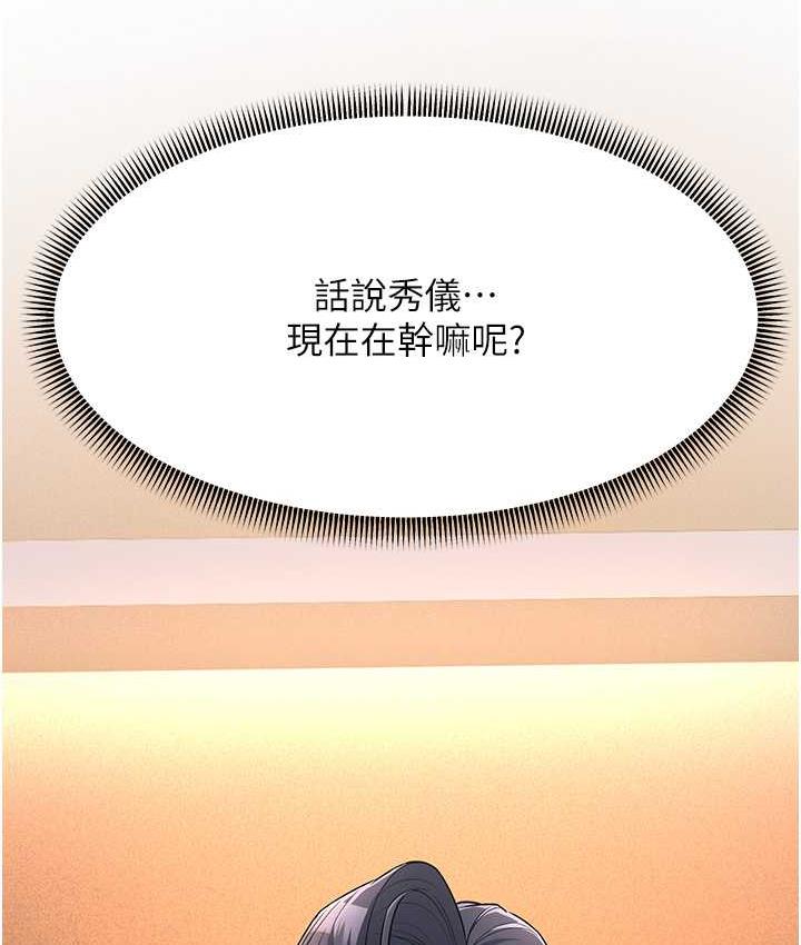 [Manhwa] Runner becomes mother-in-law Plot, mature woman wife#[173P]-117