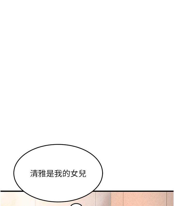 [Manhwa] Runner becomes mother-in-law Plot, mature woman wife#[173P]-126
