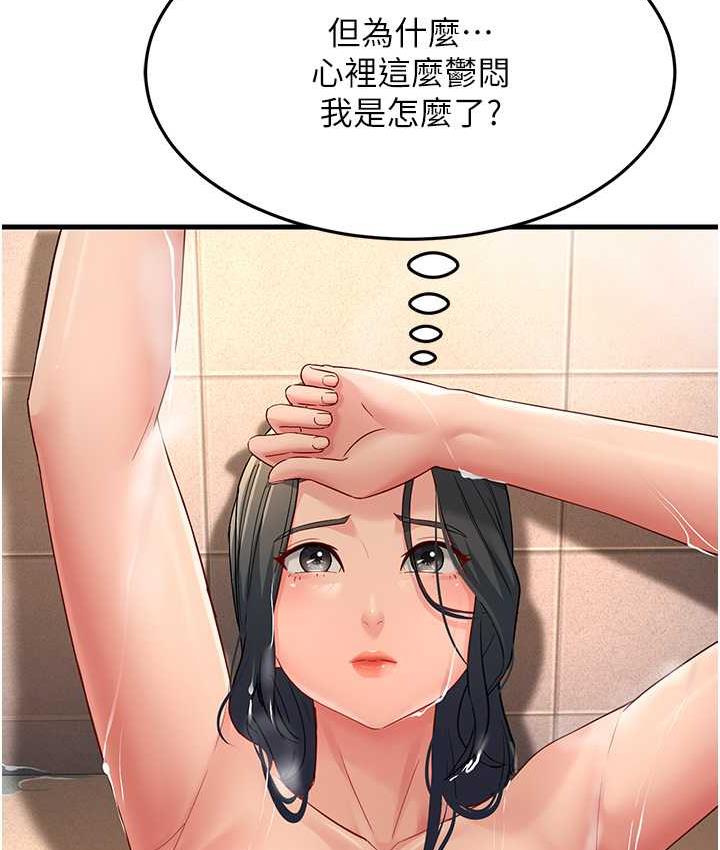 [Manhwa] Runner becomes mother-in-law Plot, mature woman wife#[173P]-131