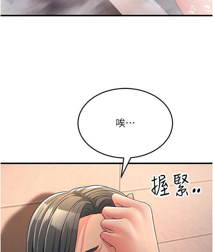 [Manhwa] Runner becomes mother-in-law Plot, mature woman wife#[173P]-147