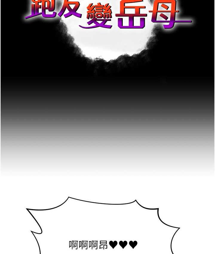 [Manhwa] Runner becomes mother-in-law Plot, mature woman wife#[173P]-6