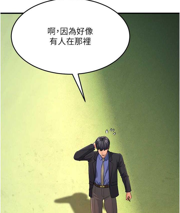 [Manhwa] Runner becomes mother-in-law Plot, mature woman wife#[173P]-70