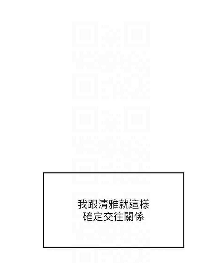 [Manhwa] Runner becomes mother-in-law Plot, mature woman wife#[173P]-95