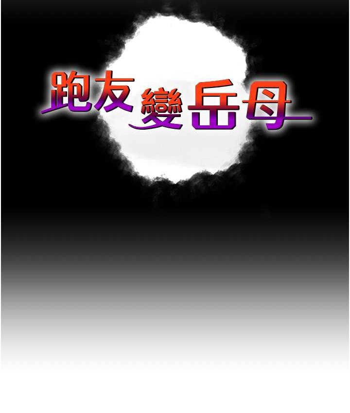 [Manhwa] Runner becomes mother-in-law Plot, mature woman wife#[180P]-12