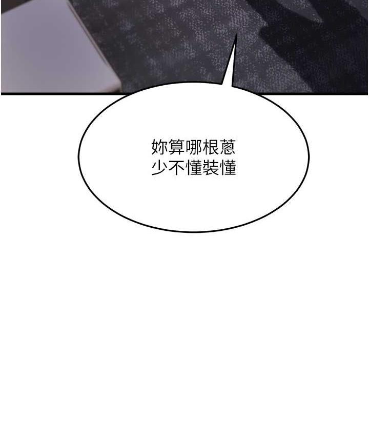 [Manhwa] Runner becomes mother-in-law Plot, mature woman wife#[180P]-132
