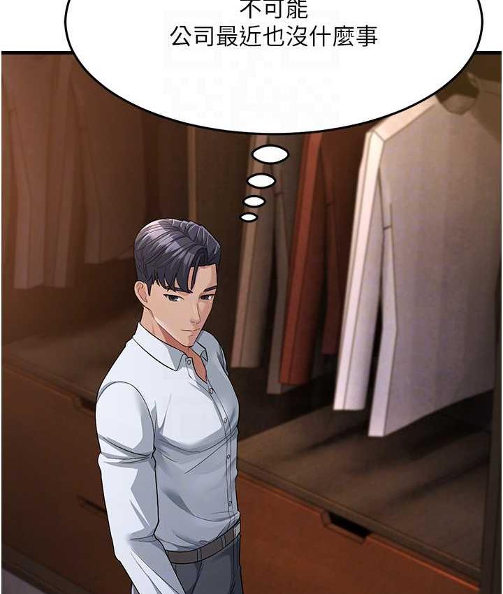 [Manhwa] Runner becomes mother-in-law Plot, mature woman wife#[180P]-17