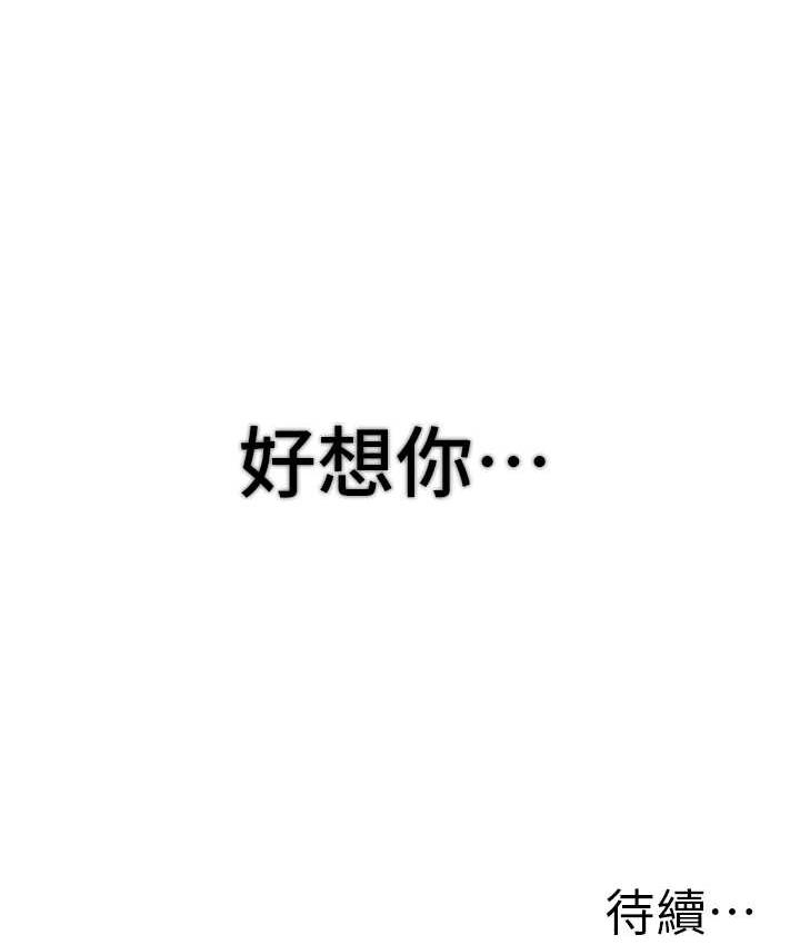[Manhwa] Runner becomes mother-in-law Plot, mature woman wife#[180P]-179