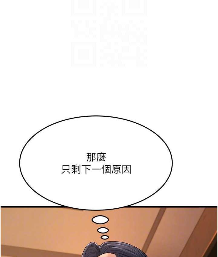 [Manhwa] Runner becomes mother-in-law Plot, mature woman wife#[180P]-19