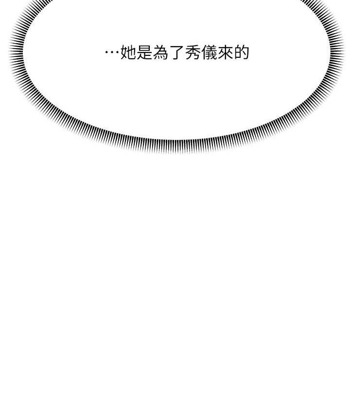 [Manhwa] Runner becomes mother-in-law Plot, mature woman wife#[180P]-22