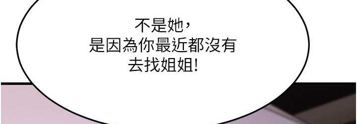 [Manhwa] Runner becomes mother-in-law Plot, mature woman wife#[180P]-36