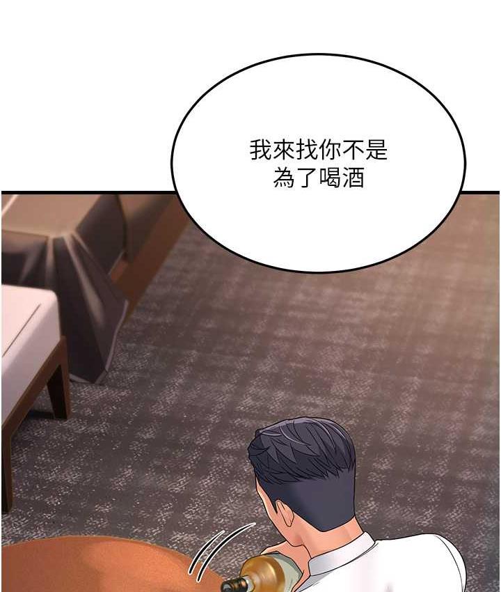 [Manhwa] Runner becomes mother-in-law Plot, mature woman wife#[180P]-50