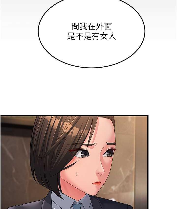 [Manhwa] Runner becomes mother-in-law Plot, mature woman wife#[180P]-55